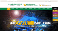 Desktop Screenshot of gz991.com